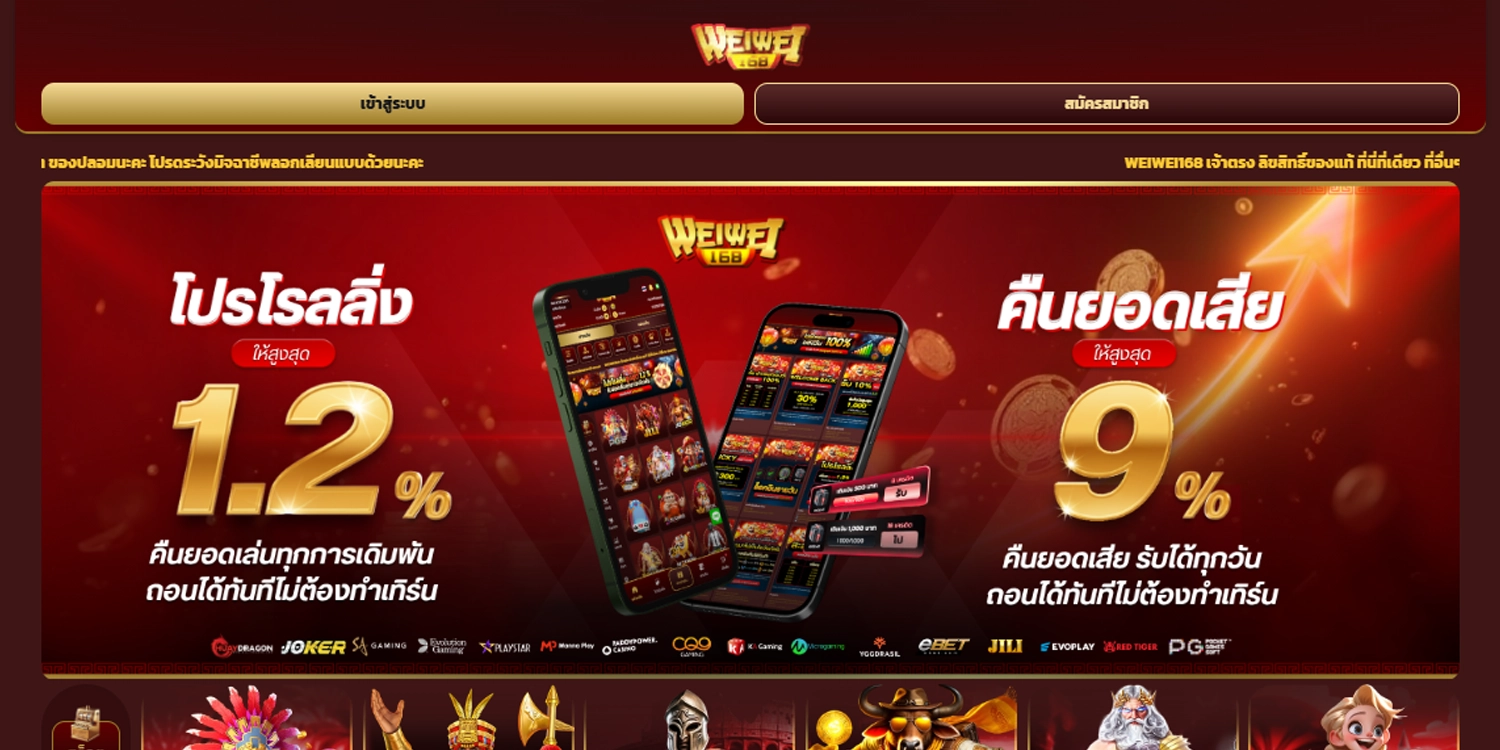 weiwei168ทางเข้า
